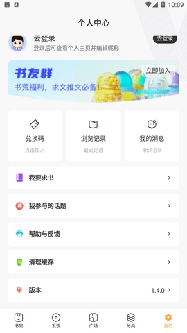 天一小说app手机版下载1.1.0官方版