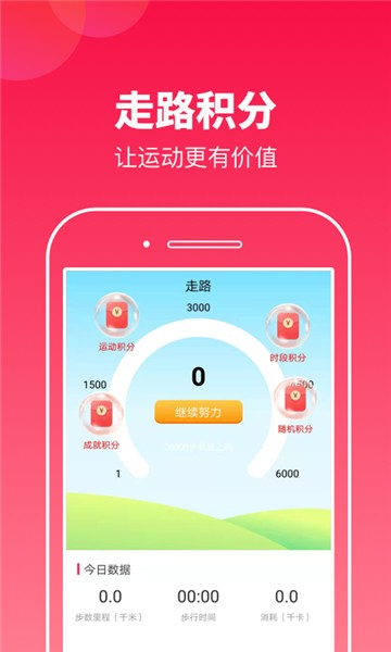 运动多宝截图5