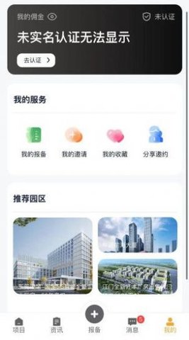 润城通官方版图5