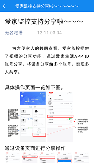 爱家生活app下载手机版