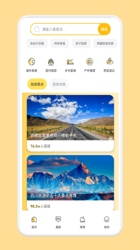 源头古村app