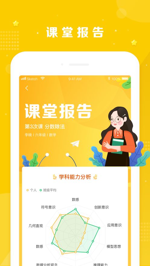 晓培优最新版图3