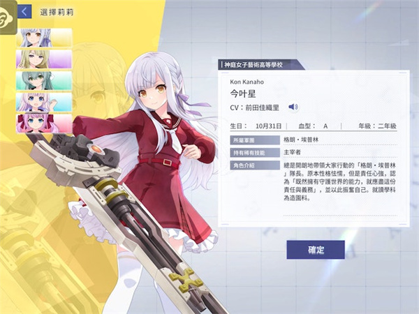 突击莉莉last bullet日服(アサルトリリィ)