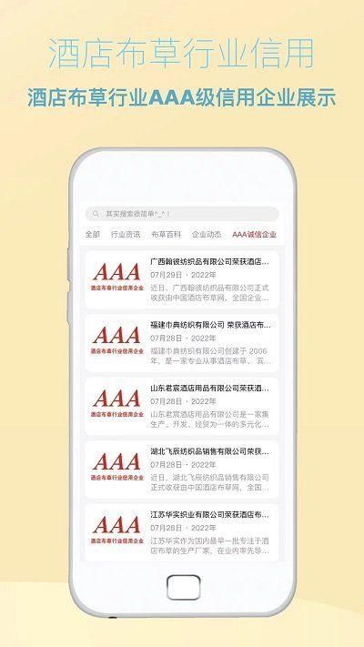 飞清供应链官方版图6