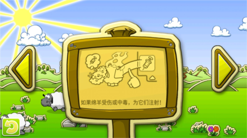 云和绵羊的故事(CLOUDS & SHEEP)