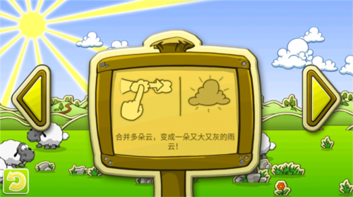 云和绵羊的故事(CLOUDS & SHEEP)