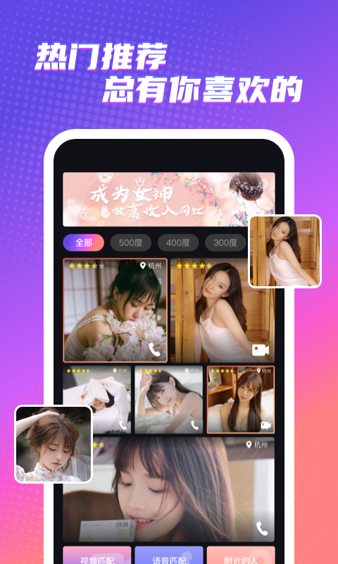 触电app截图6