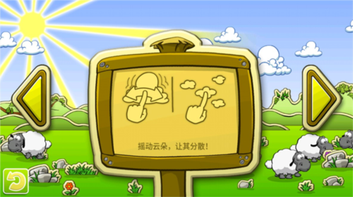 云和绵羊的故事(CLOUDS & SHEEP)