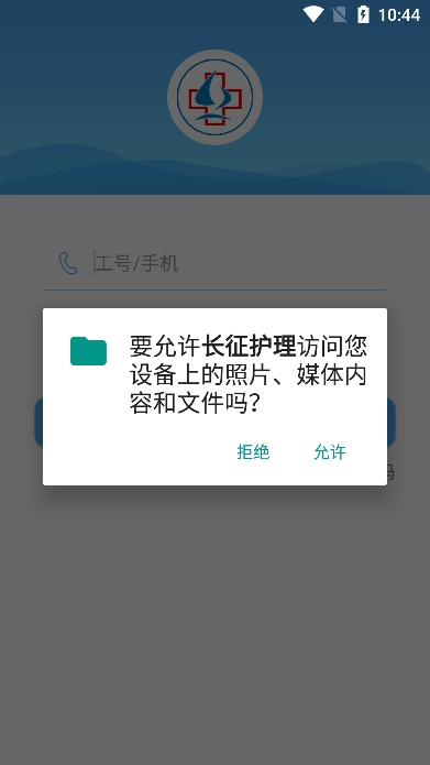 长征护理app官方版下载