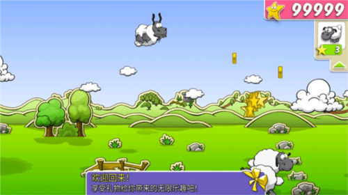 云和绵羊的故事(CLOUDS & SHEEP)