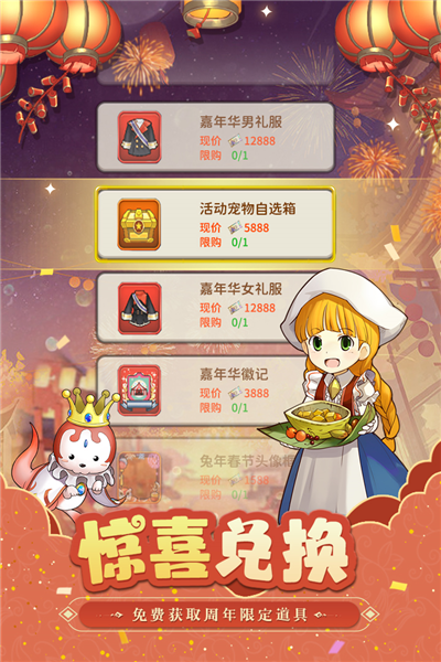 魔力宝贝归来张大仙版本最新版截图5