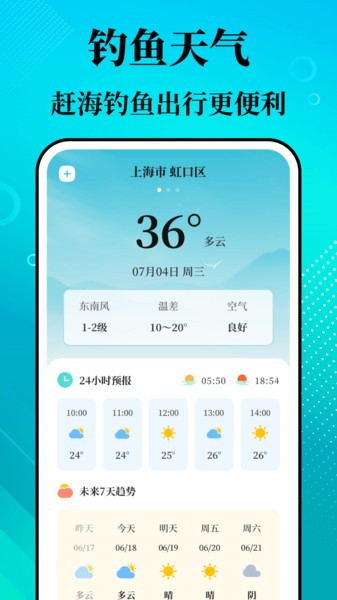 潮汐精灵潮汐表第3张截图