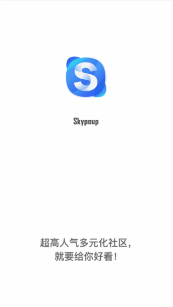 Skypeup软件下载手机版