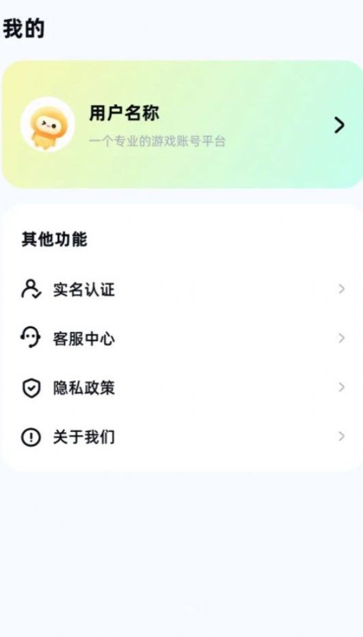 号估估平台1.0安卓版图7