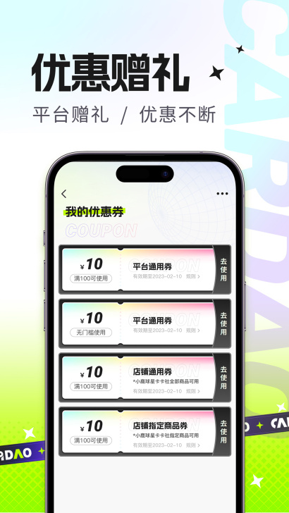 卡岛PREapp