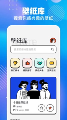 免费主题pro截图5