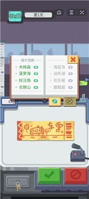 检票也疯狂版截图5