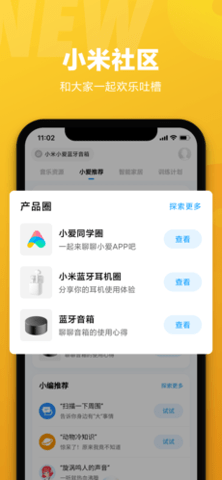 小爱同学大模型内测版app