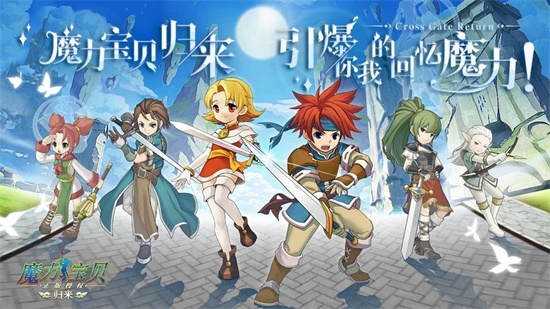 魔力宝贝归来张大仙版本最新版图8