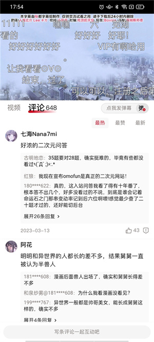 OmoFun官方正版使用教程截图5