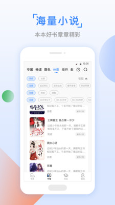 鱼丸小说阅读app截图5