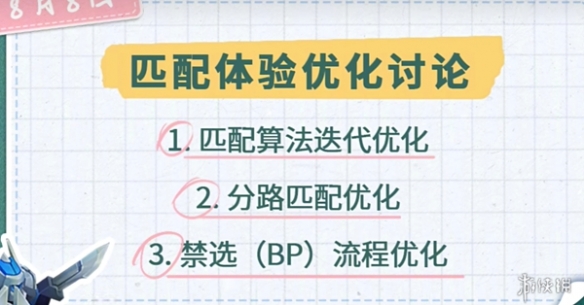 王者荣耀钟馗变异，对抗路体验升级，排位匹配机制改动