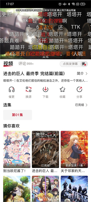 OmoFun官方正版使用教程截图3