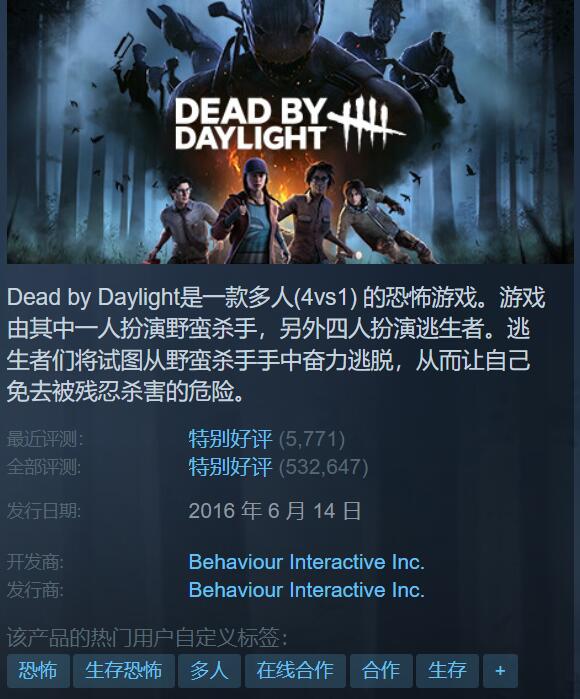 Steam特惠：黎明杀机4折！盗贼模拟仅1折