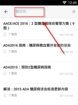 用药助手app