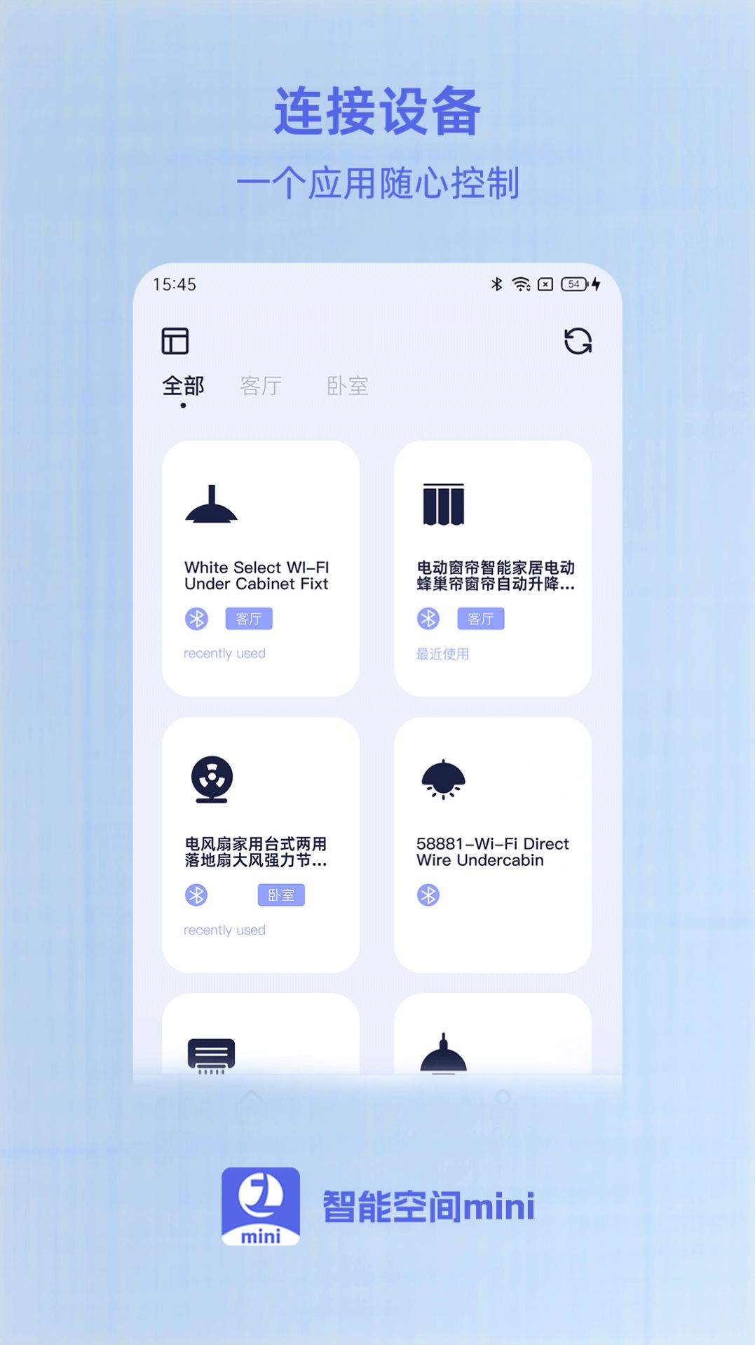 智能空间mini图2