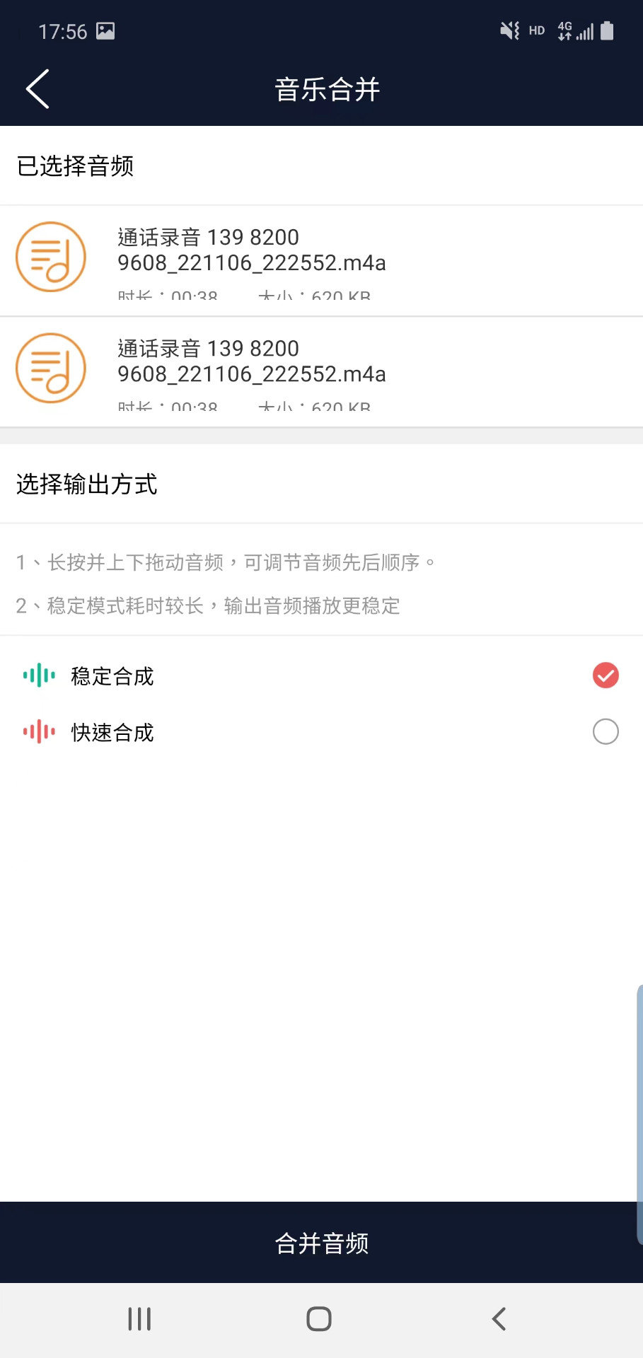 诺趣音频编辑截图4