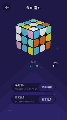 魔方翻译截图6