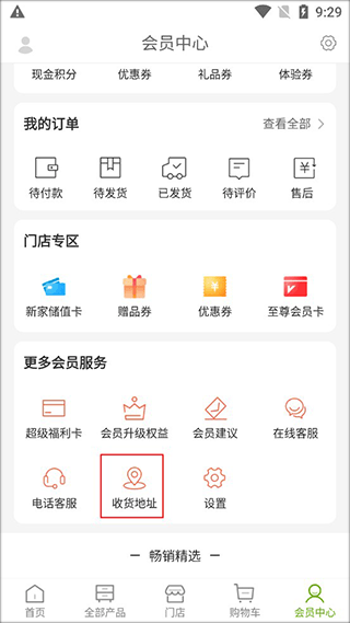 丽芙家居app