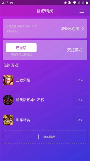 智游经典火龙传奇手游截图4