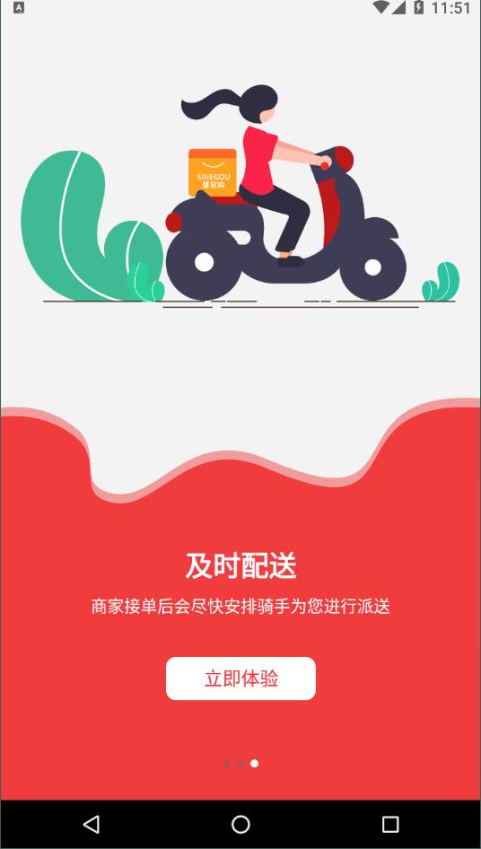 馨易购商城图5