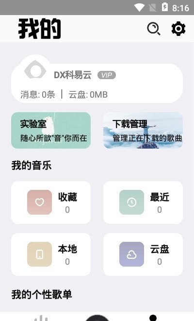 手机云桌面第2张截图