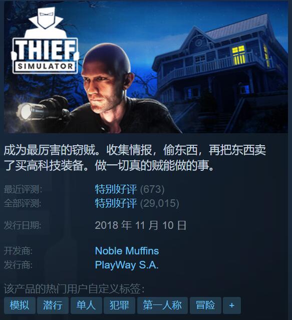 Steam特惠：黎明杀机4折！盗贼模拟仅1折