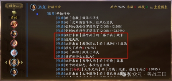 三国志战略版赴汤蹈火怎么样