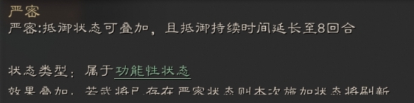 三国志战略版赴汤蹈火怎么样