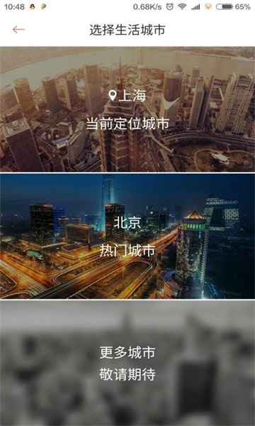 宝贝地图app截图4