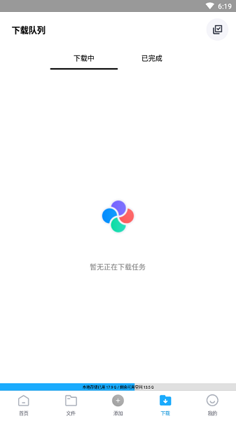 核挑云端app下载永久不升级核桃云端图3