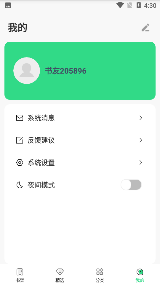 豆角小说截图5