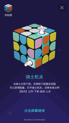 魔方翻译截图5