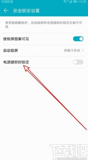 华为荣耀9X设置按电源键锁屏的方法步骤