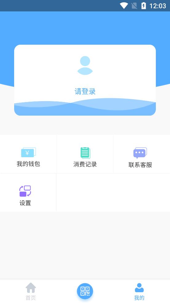 黄石出行官方版app图3