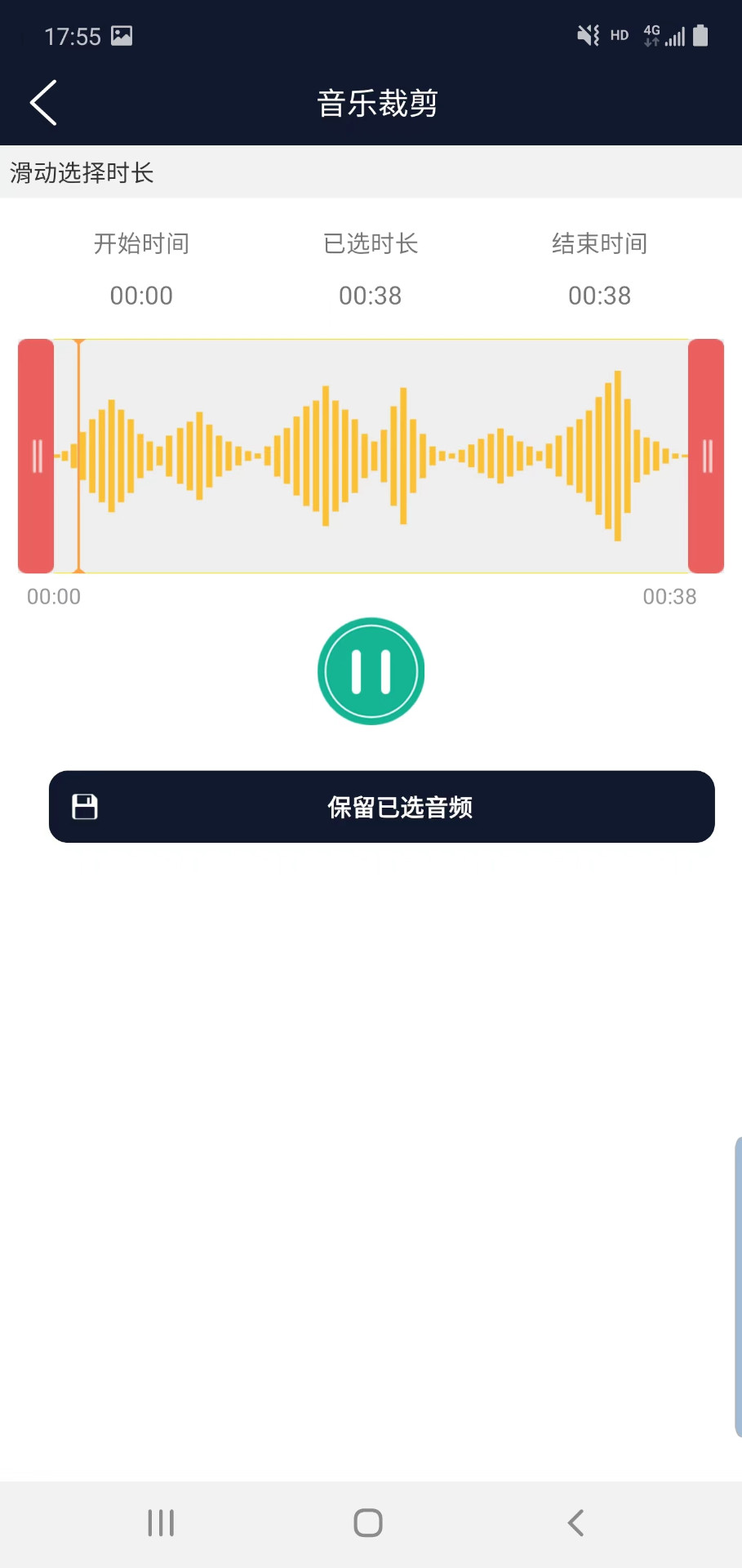 诺趣音频编辑截图6