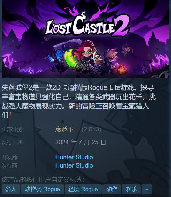 Steam特惠：黎明杀机4折！盗贼模拟仅1折