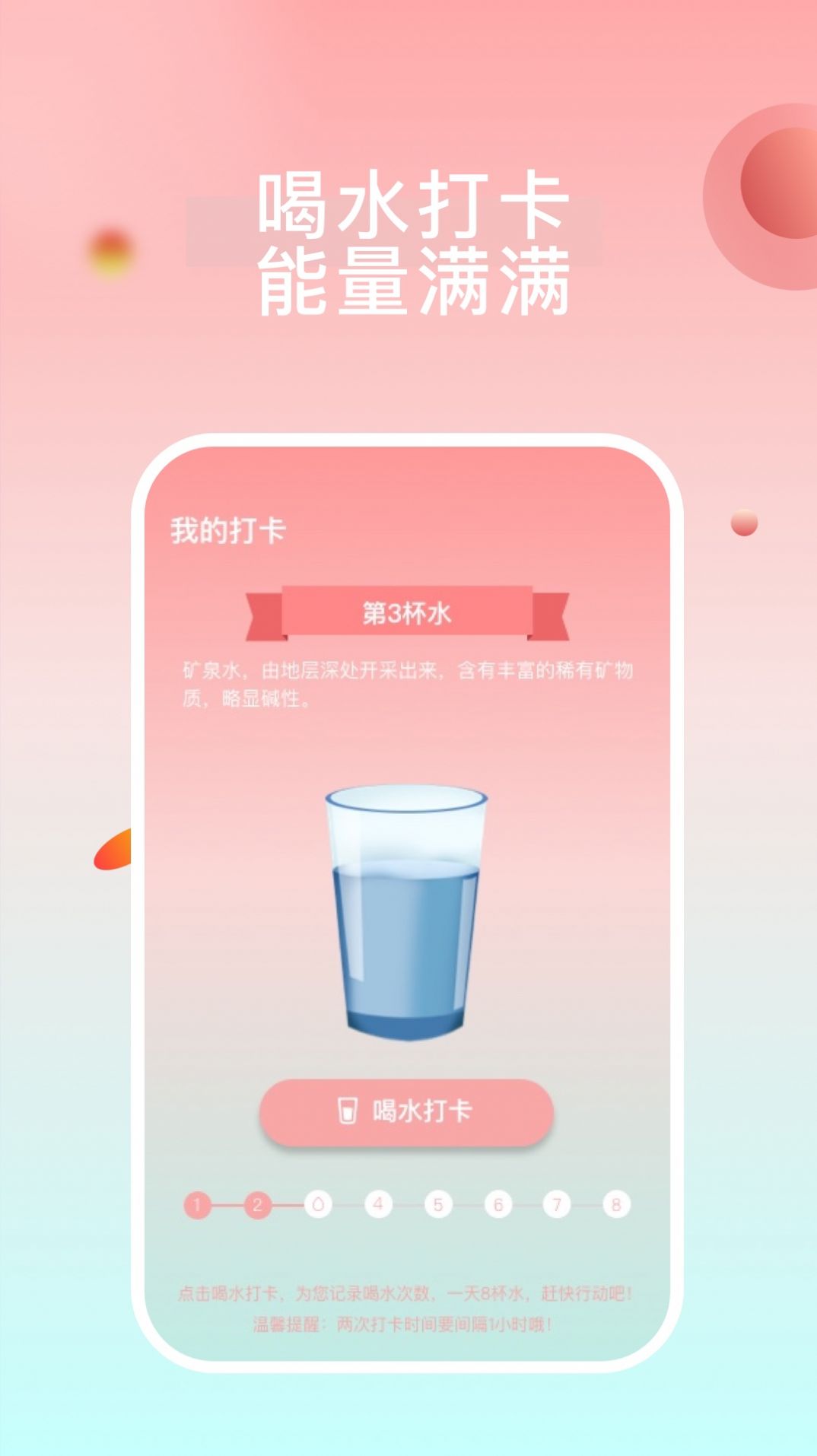 天天悦跑app官方版截图3