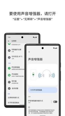 声音增强器扬声器增强器图5