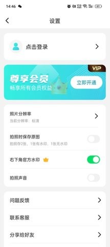 作业试卷辅导软件手机版图3